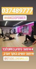 הסטודיו של חן מלכה