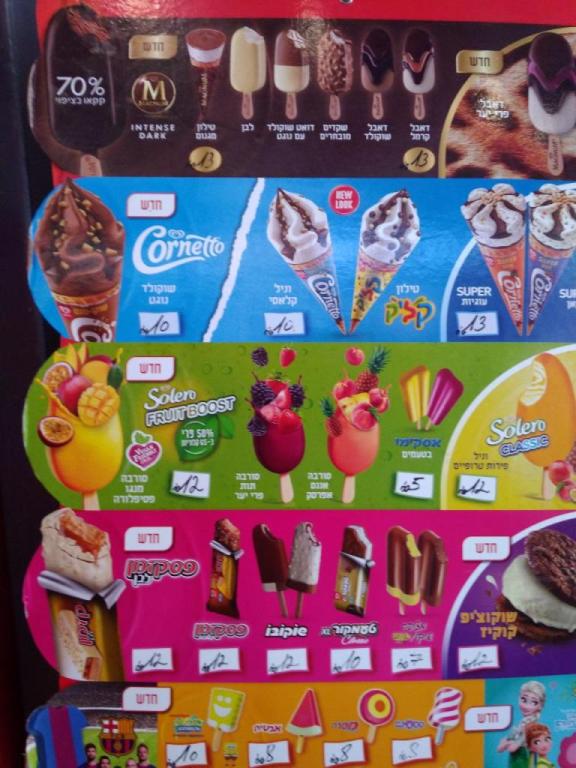 מזנון גבעת התחמושת מזנון גבעת התחמושת