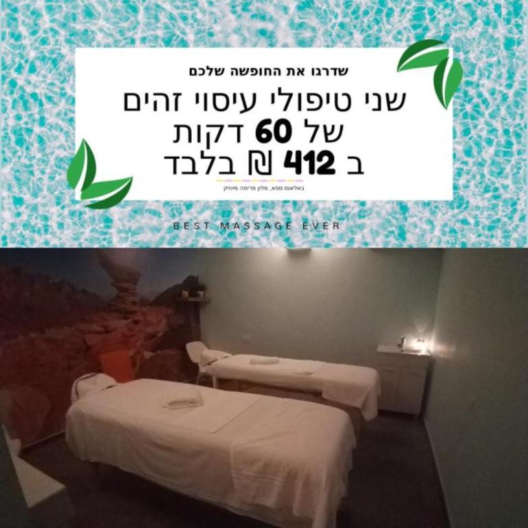 ספא באלאנס ספא באלאנס