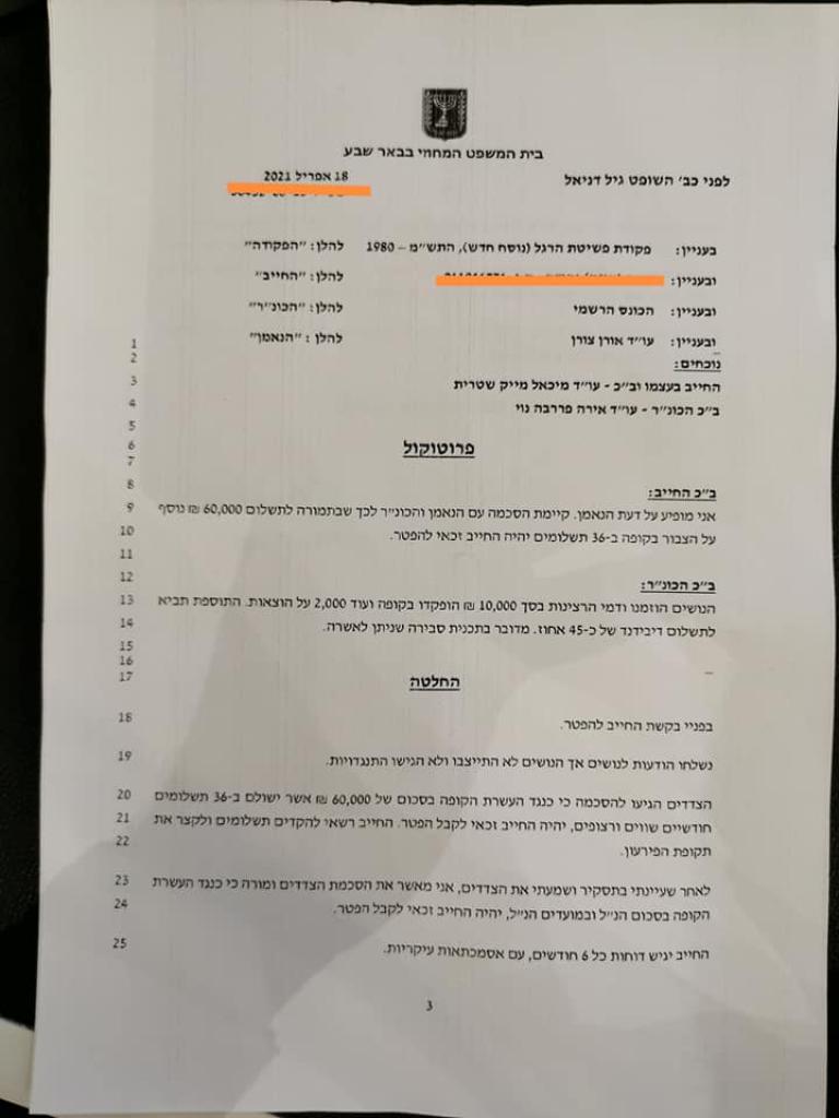 עורך דין מייק שטרית עורך דין מייק שטרית