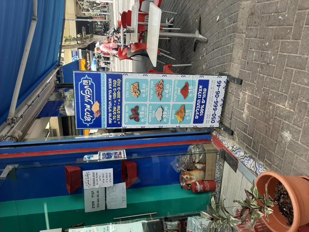 תבליני מרקש תבליני מרקש