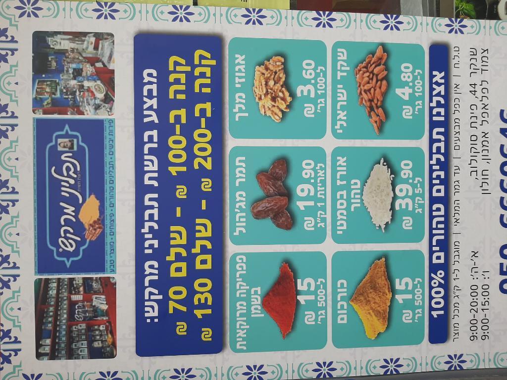 תבליני מרקש תבליני מרקש