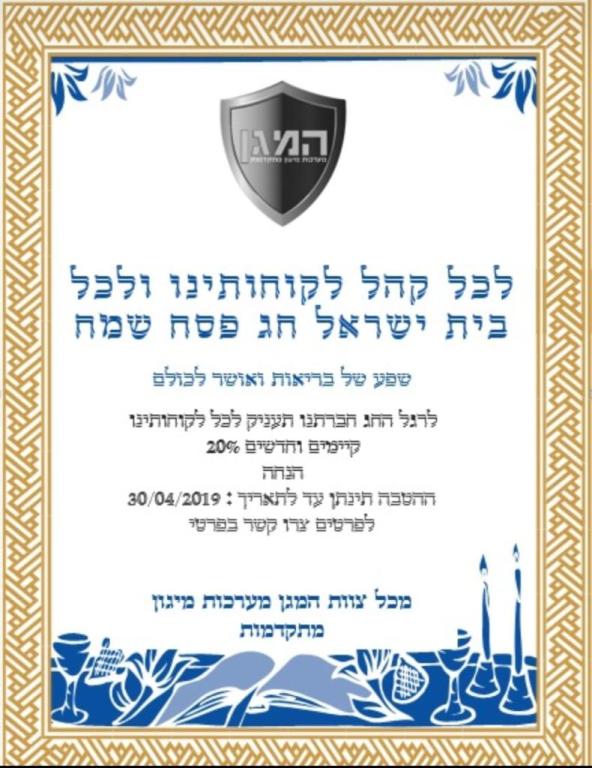 המגן מערכות מיגון המגן מערכות מיגון