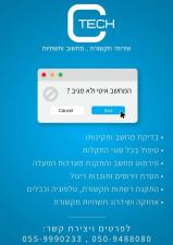 חן שירותי תקשורת ומחשבים