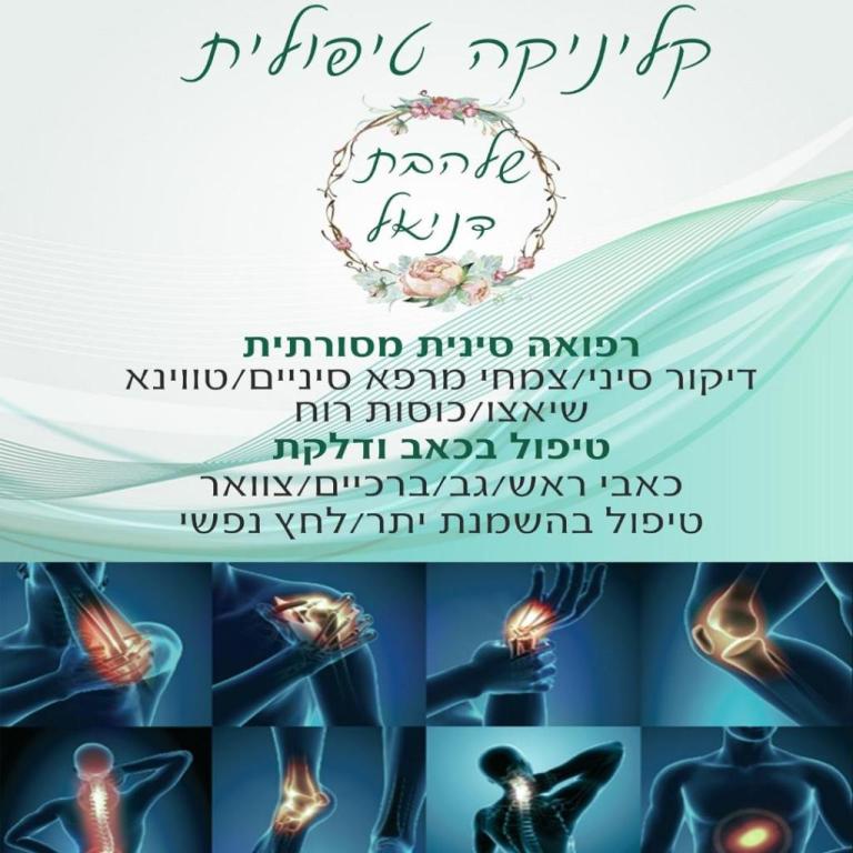 היופי שלי היופי שלי