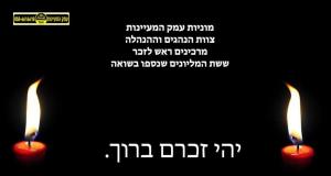 מוניות עמק המעיינות