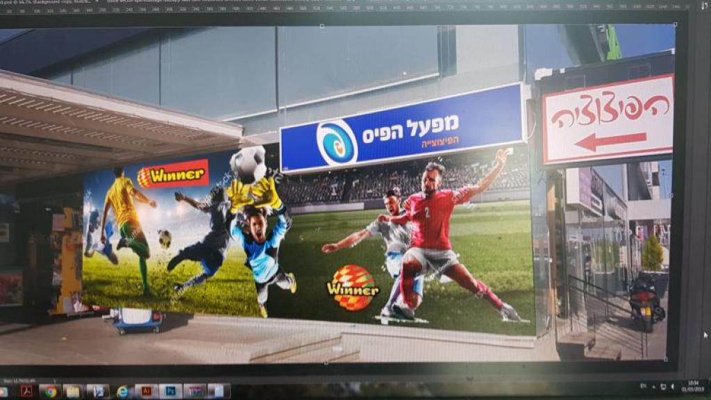 הפיצוציה הפיצוציה