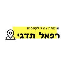 רפאל תדגי