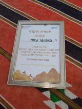 בית אלזהראא