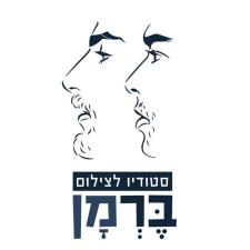 סטודיו ברמן