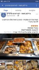 נפטלי kitchen