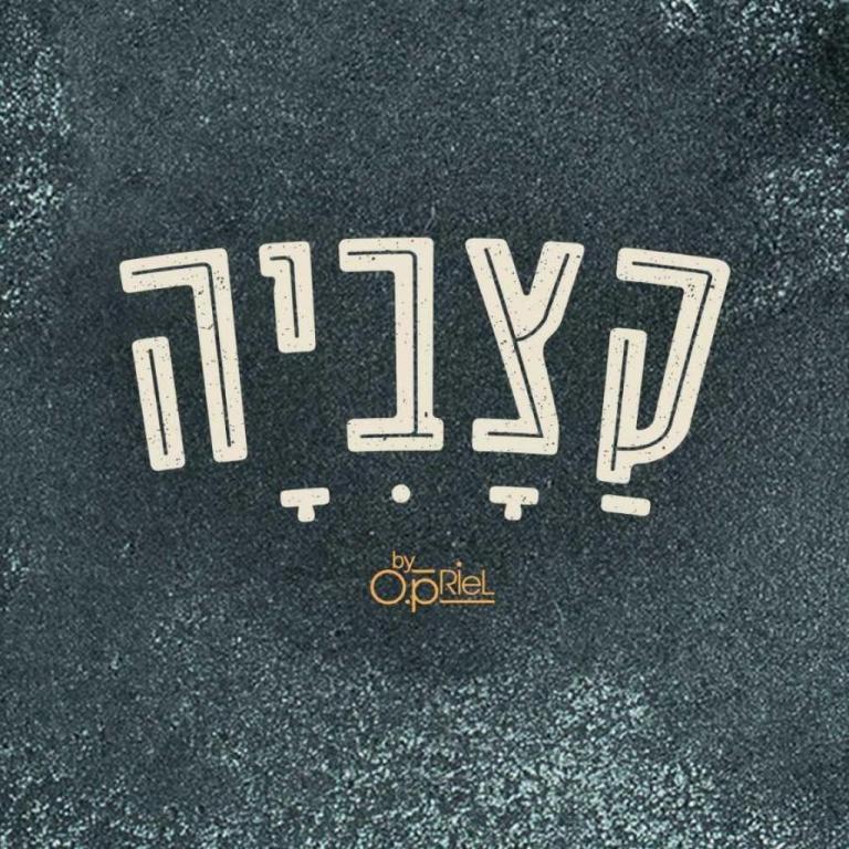 Opriel butcher shop Opriel butcher shop