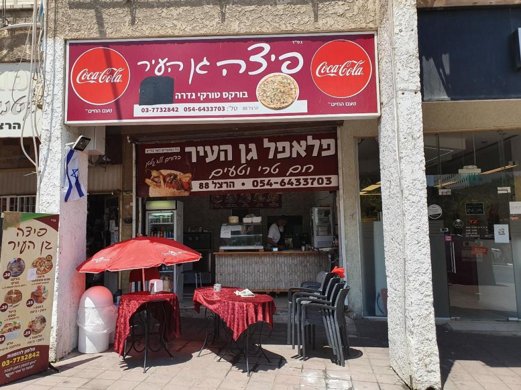 גחנון ובורקס גדרה גחנון ובורקס גדרה