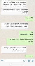 קפה שטרייכמן