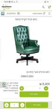 פיוצר Fuchair