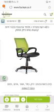 פיוצר Fuchair