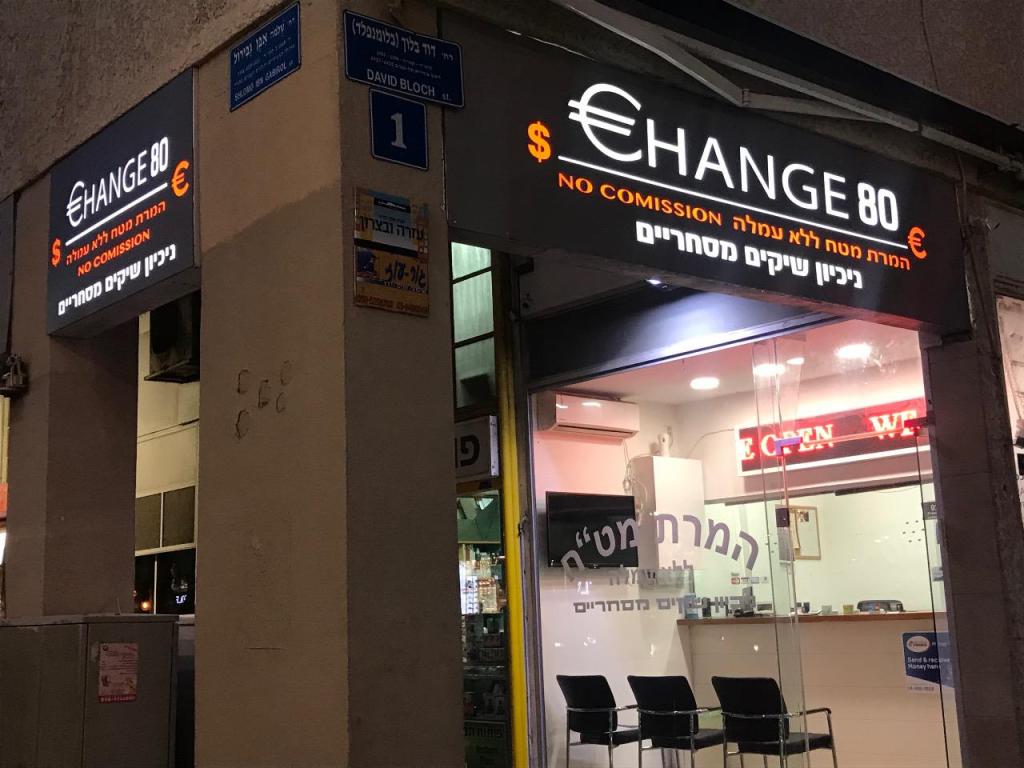 ציינג אבן גבירול 80 ציינג אבן גבירול 80