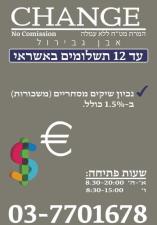 ציינג אבן גבירול 80