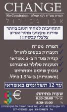 ציינג אבן גבירול 80