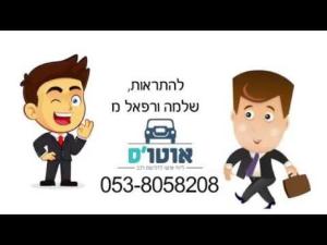 אוטו'ס ליווי אישי