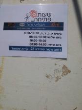 תבליני מזל