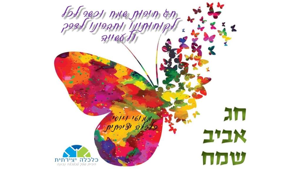 כלכלה יצירתית כלכלה יצירתית