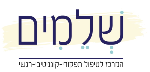 מרכז שלמים