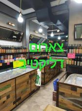 צארום דליקטיב