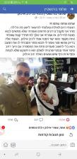 יניב לוק מעצב שיער