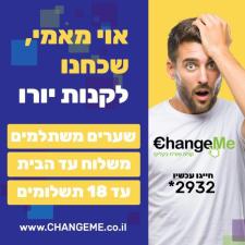 ציינג' מי Changeme