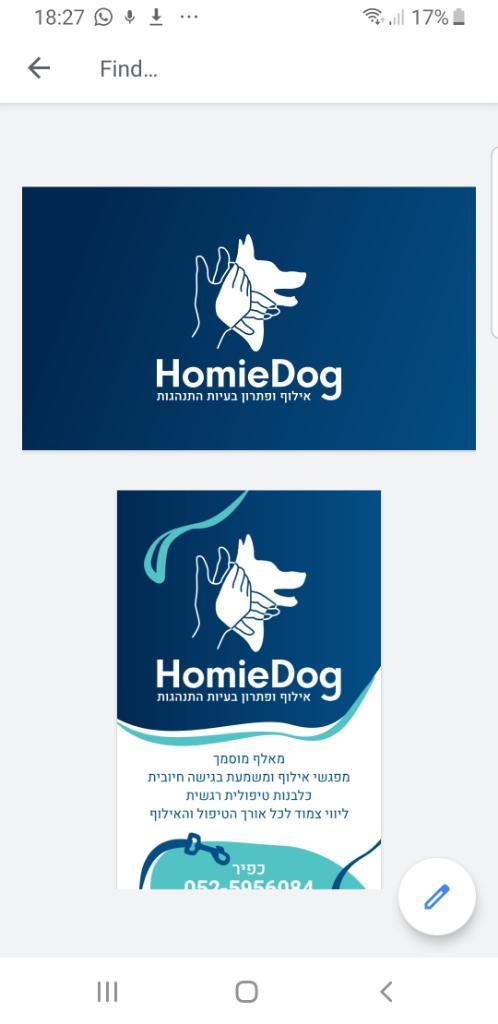 Homiedog אילוף כלבים Homiedog אילוף כלבים