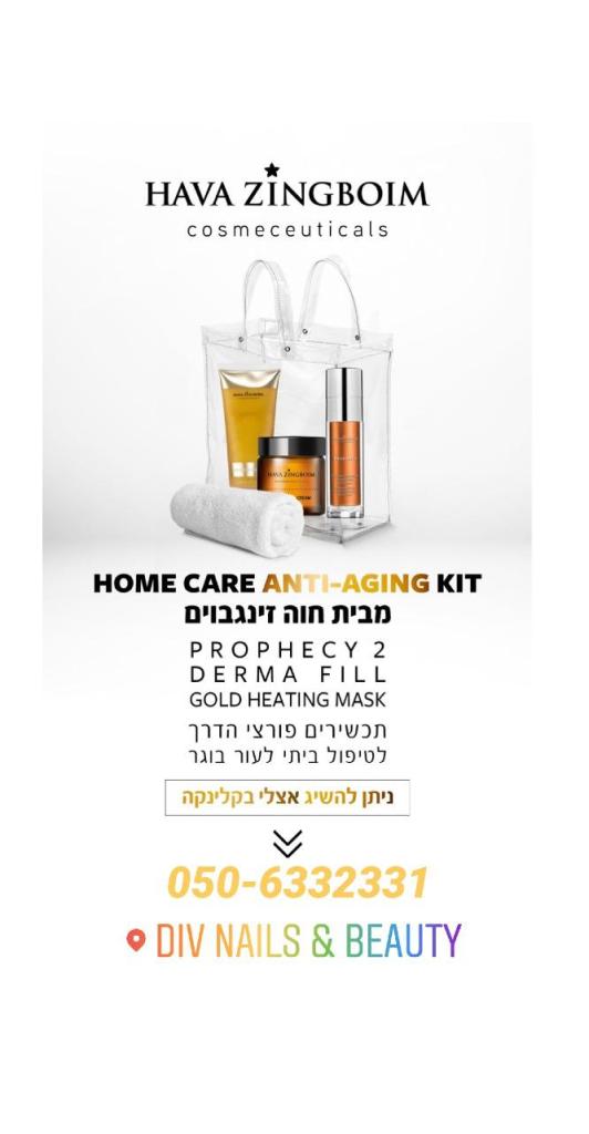 דיב מכון יופי דיב מכון יופי