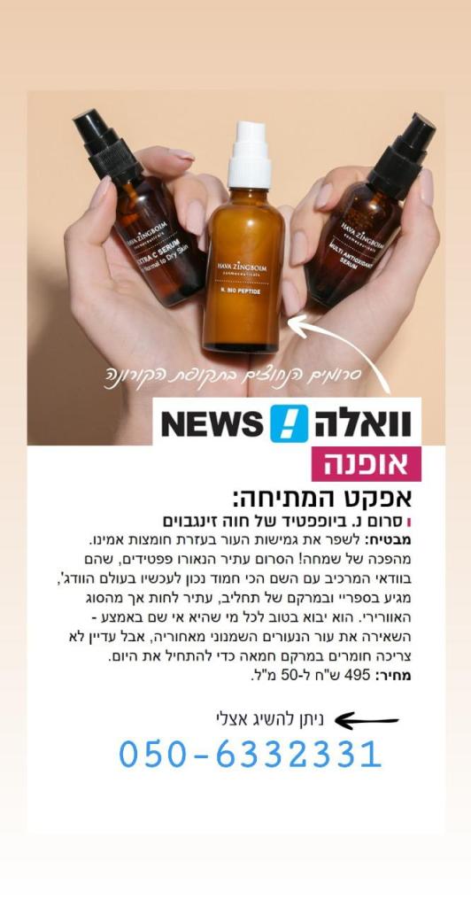 דיב מכון יופי דיב מכון יופי