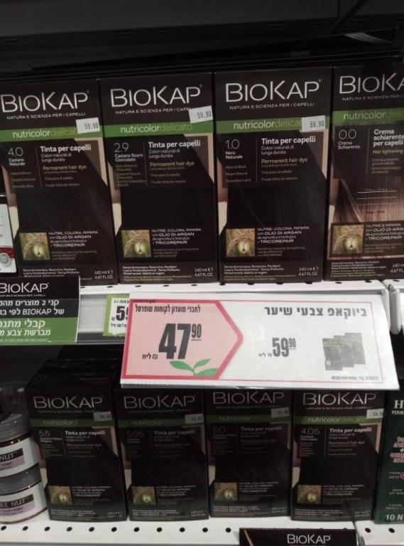 שופרסל גרין שופרסל גרין