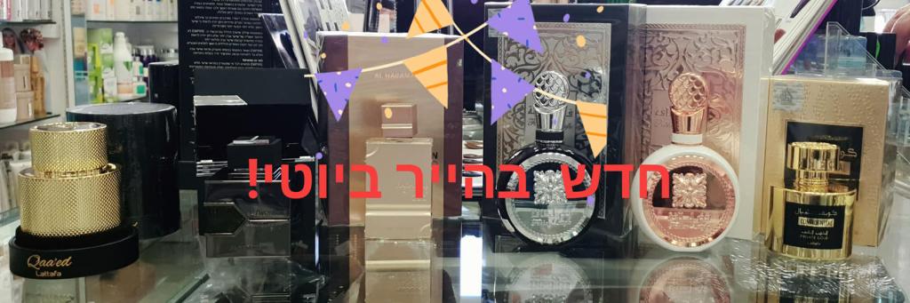 הייר ביוטי הייר ביוטי