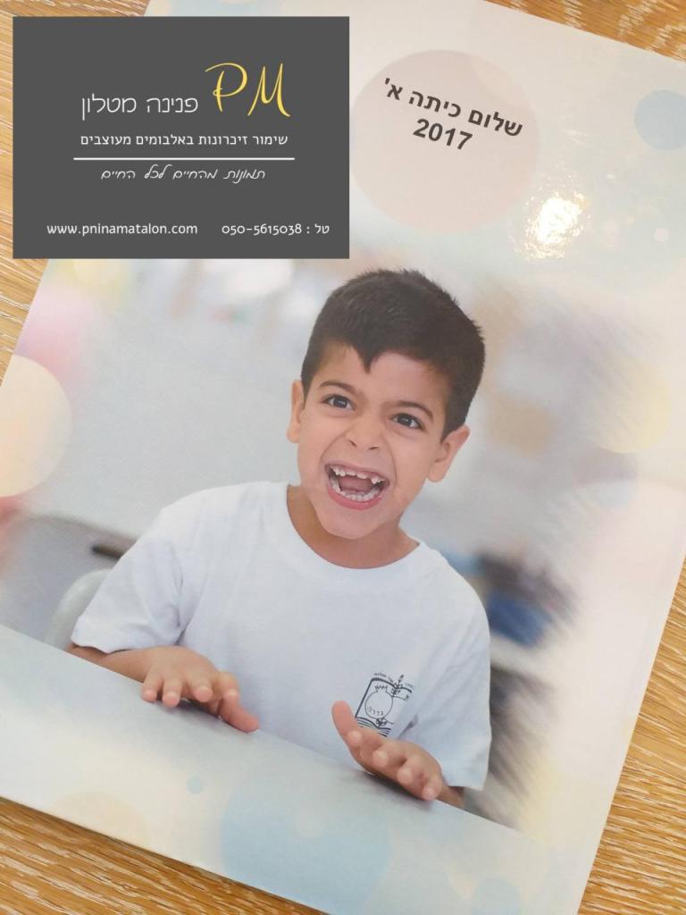 פנינה מטלון פנינה מטלון