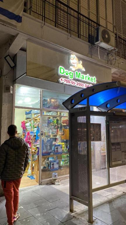 דוג מרקט דוג מרקט