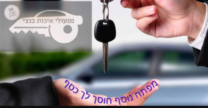 מנעולי איכות בנצי