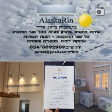 AlaskaRin מיזוג אויר