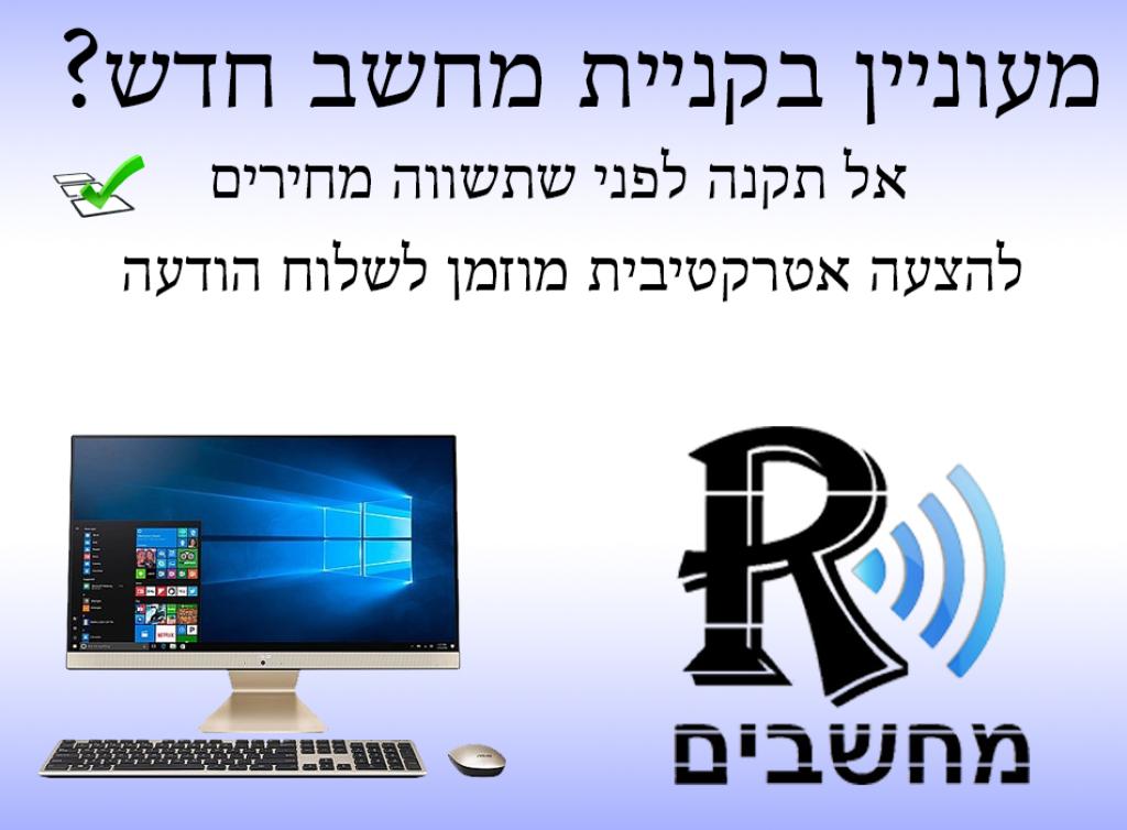 רועי מחשבים ותקשורת רועי מחשבים ותקשורת