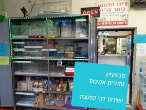 דגי הפסגה