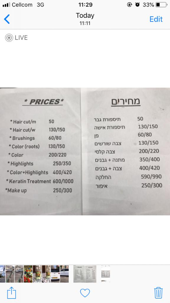 Salon Genius עיצוב שיער Salon Genius עיצוב שיער