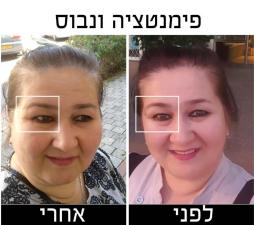 מכון היופי של סופי