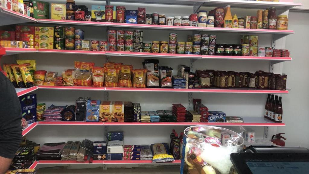 מינימרקט על הדרך מינימרקט על הדרך