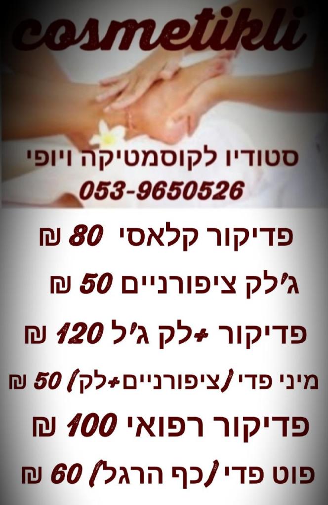 סטודיו עיצובים לי סטודיו עיצובים לי