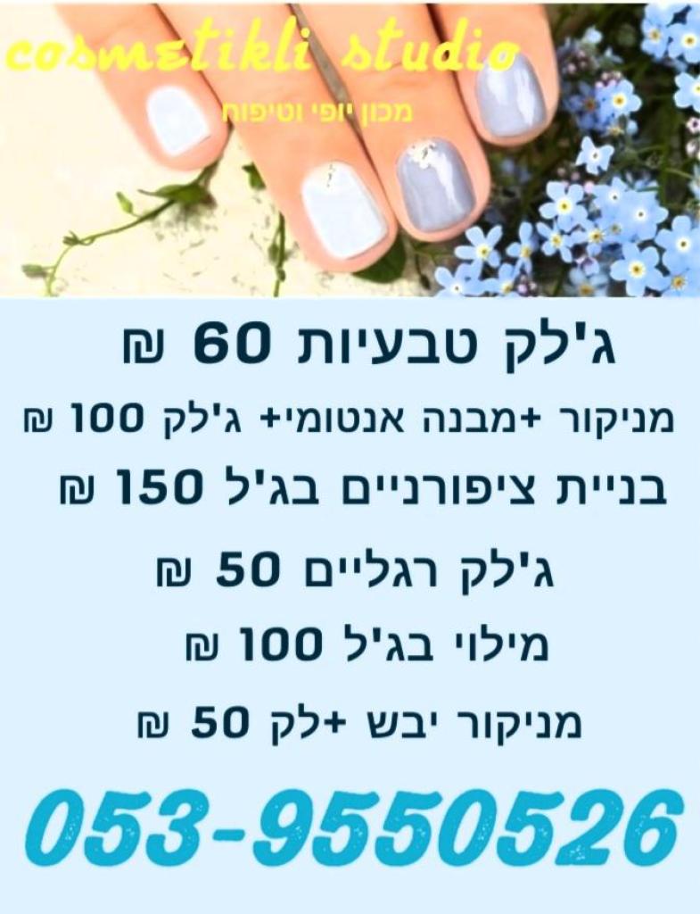 סטודיו עיצובים לי סטודיו עיצובים לי