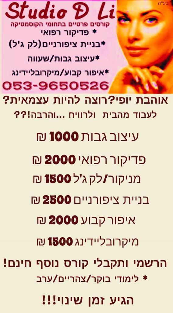 סטודיו עיצובים לי סטודיו עיצובים לי