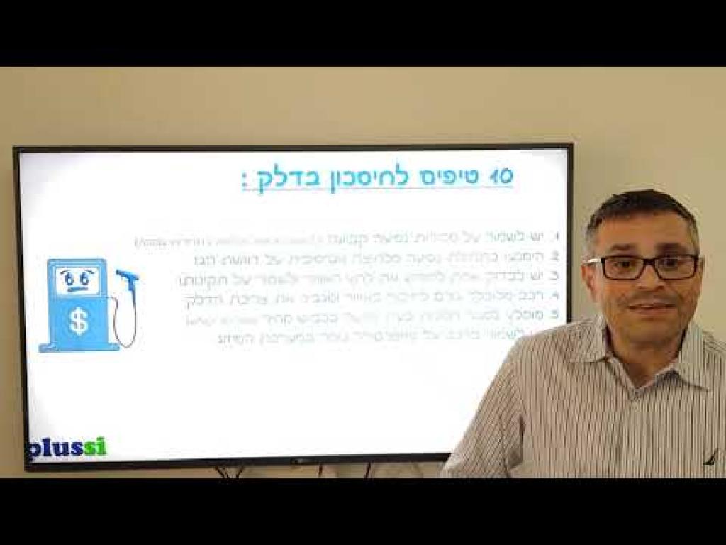 פלוסי פלוסי