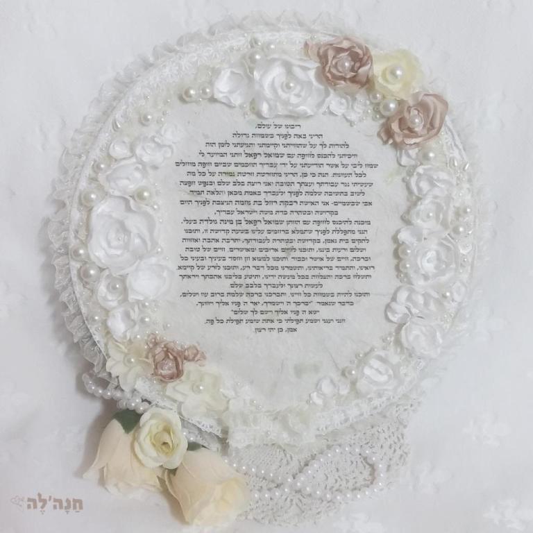 חנה'לה עיצובים חנה'לה עיצובים