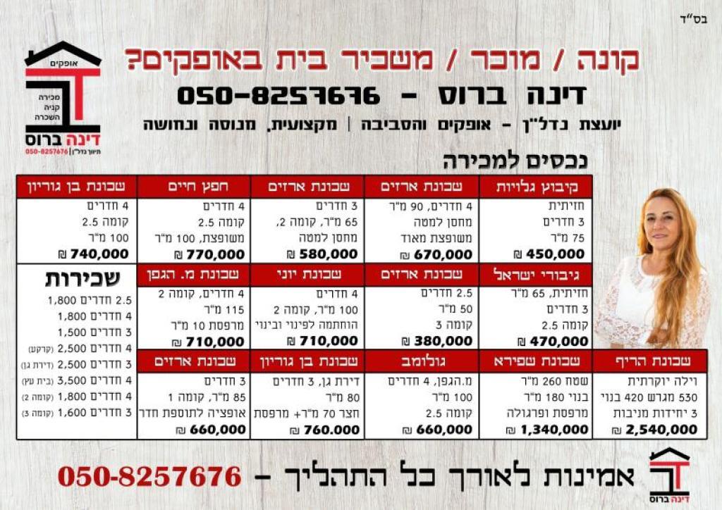 דינה ברוס דינה ברוס